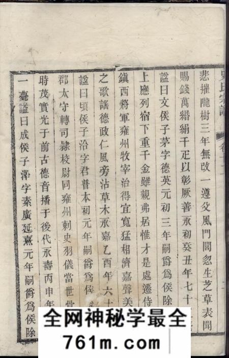 史氏宗谱