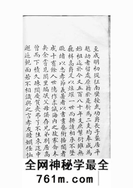 江苏江阴x叙堂?潴奚氏宗谱三十卷