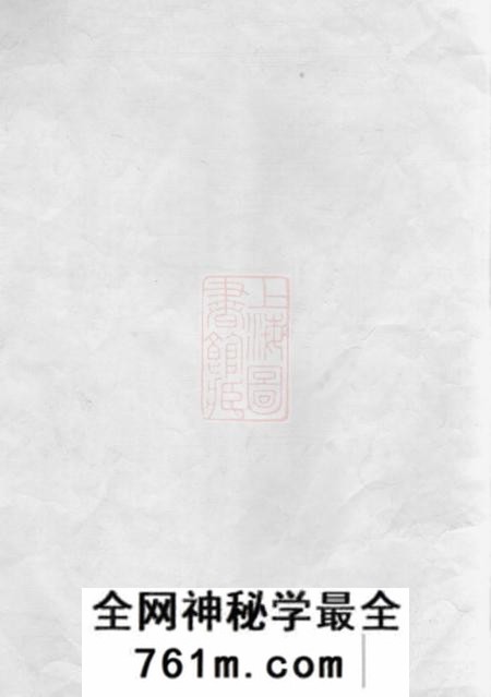丹徒开沙王氏重修甲分谱十卷