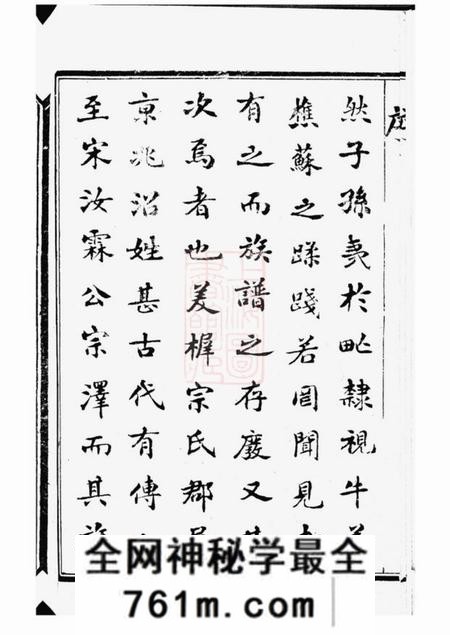 宜兴美樨宗氏家乘特刊不分卷