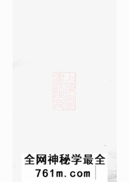 丹徒双柏堂京口顺江洲王氏家乘十五卷