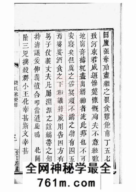 常熟钱氏家变录一卷