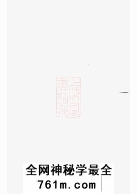 湘潭在城堂淦田唐氏五修族谱二十四卷末一卷
