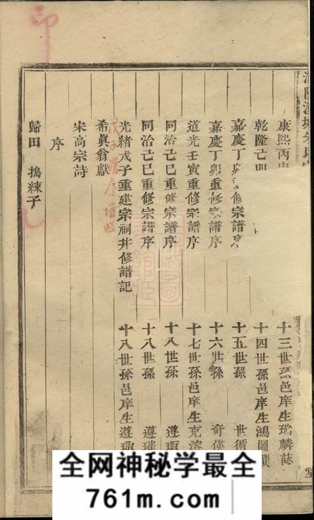 浦阳敦睦堂浦阳潼塘朱氏宗谱四卷