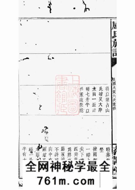 修水范阳堂卢氏族谱