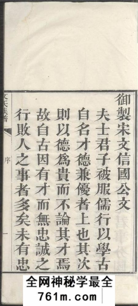 江西文氏通谱二卷