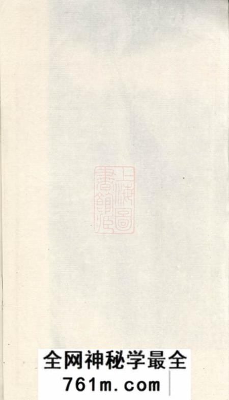 旌德旌阳赵氏宗谱十卷