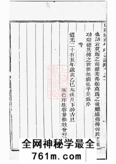 东阳东阳汝南仰氏宗谱二册