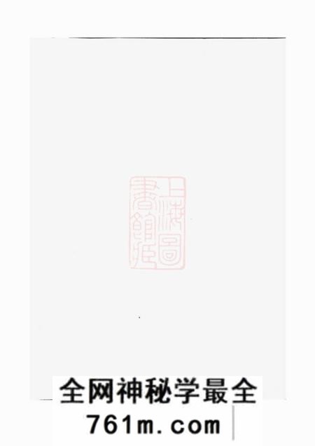 金华金华莲池张氏宗谱三卷首一卷