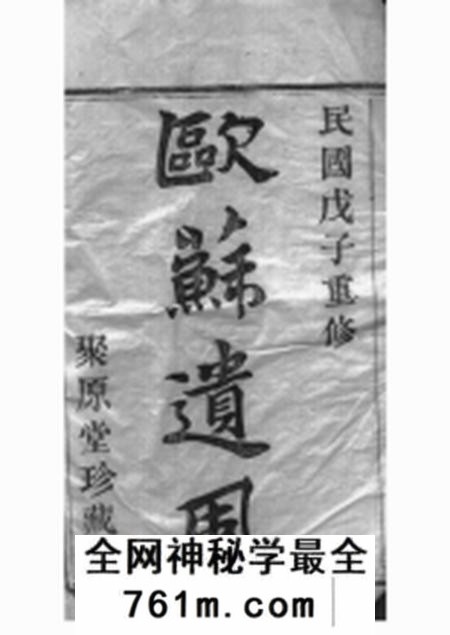 诸暨聚原堂义门陈氏宗谱一百卷补遗一卷