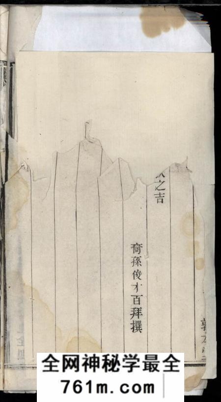 江苏如臯敦本堂臯南刘氏宗谱十二卷