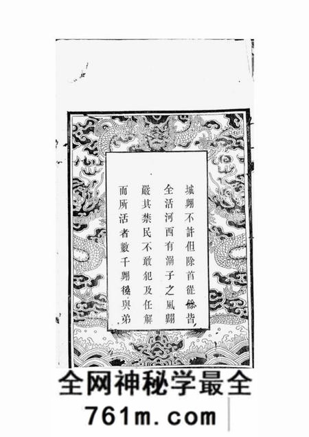无锡见复堂贝沙桥刘氏宗谱十二卷首一卷末一卷