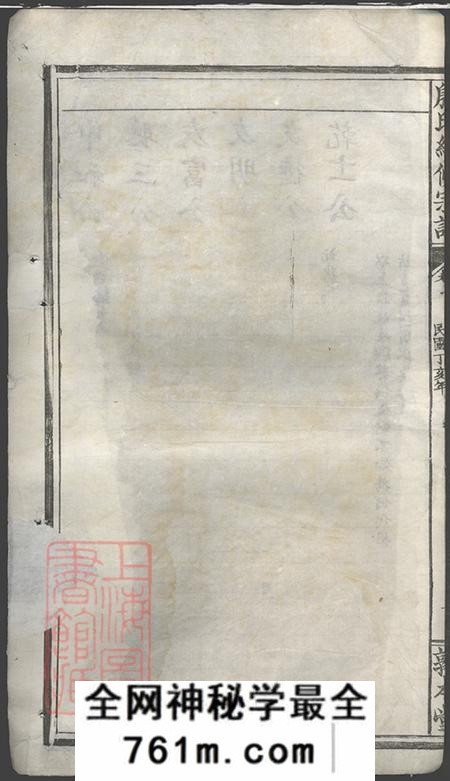 湖北大冶敦本堂段氏续修宗谱