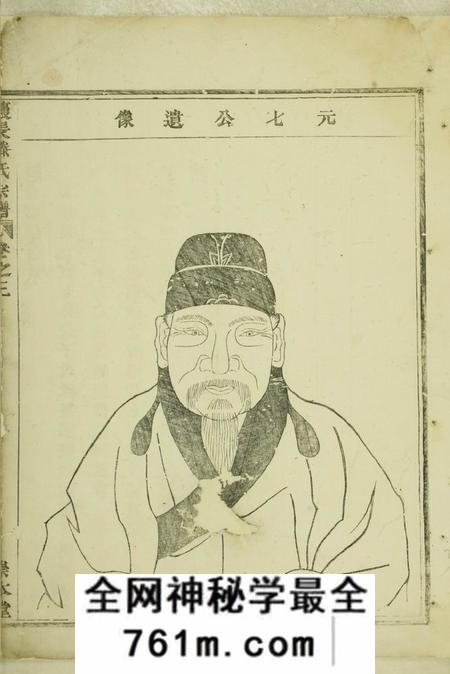 崇本堂让长滕氏宗谱
