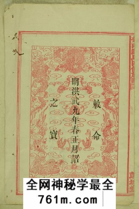 宁乡彭城堂楚南刘氏四修族谱十卷首三卷末三卷