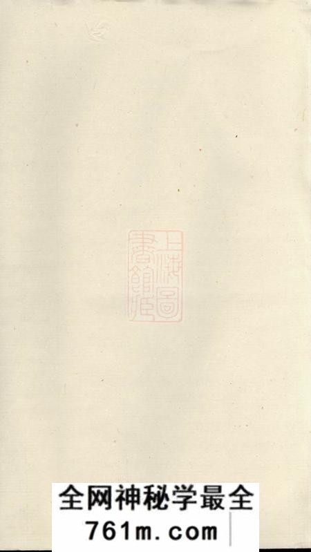 义乌酥溪蒋氏宗谱