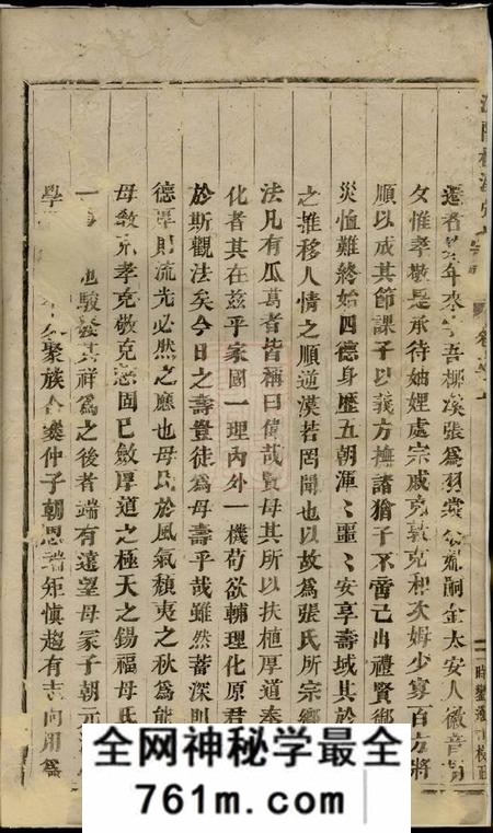 浦阳浦阳柳溪张氏宗谱