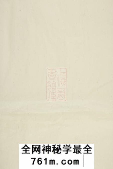 义乌义乌稠砶杨氏宗谱