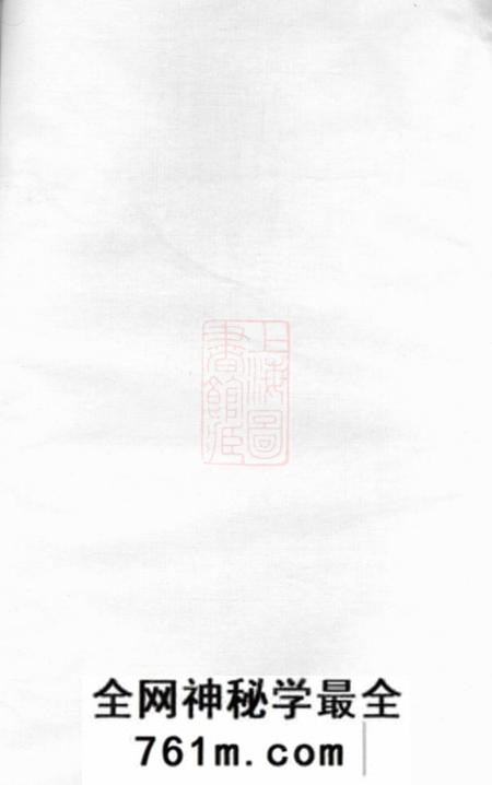 浦阳浦阳金氏宗谱八卷