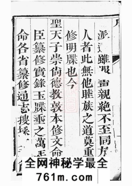 云阳孝肃堂云阳包氏重修族谱四卷
