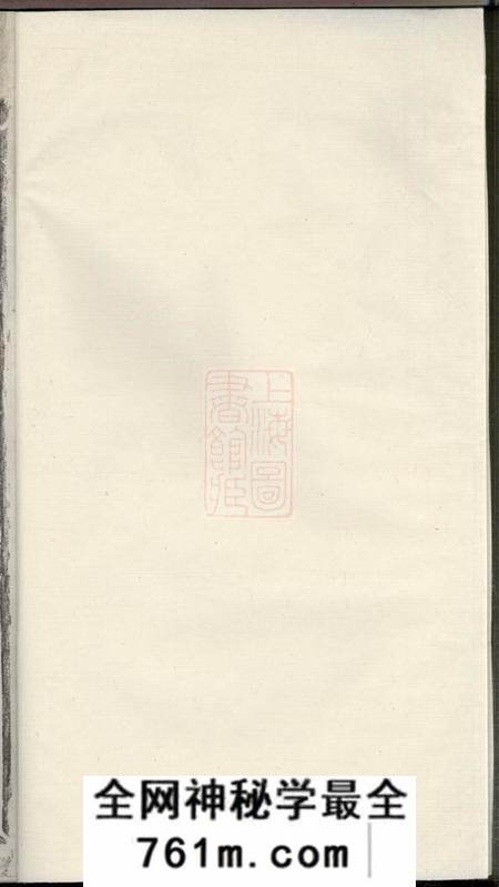 永康龙山胡氏总祠眀主录四卷