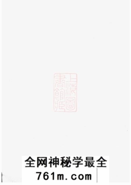湘阴半部堂赵氏族谱