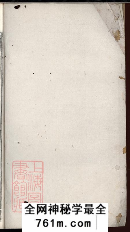 浙江馀姚雍睦堂姚江孝义周氏宗谱十四卷首二卷末一卷