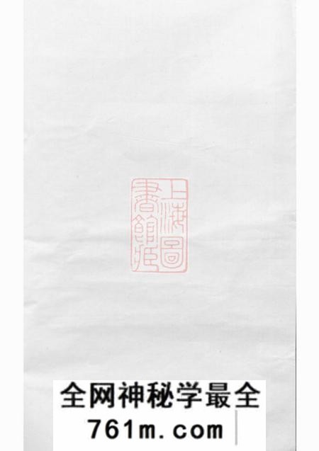 东阳介祉堂雅溪卢氏家乘