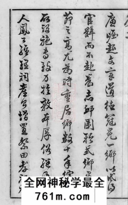 江阴澄江郁氏宗谱二十四卷