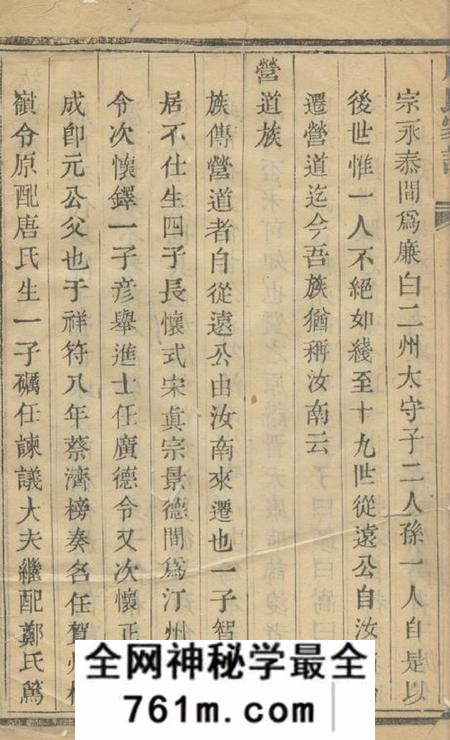 萧山来苏周氏家谱不分卷