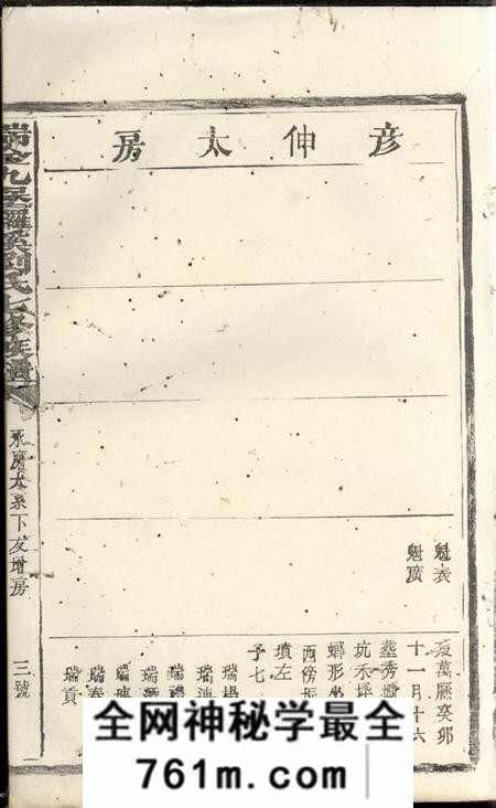 瑞金瑞金九堡锣溪刘氏七修族谱