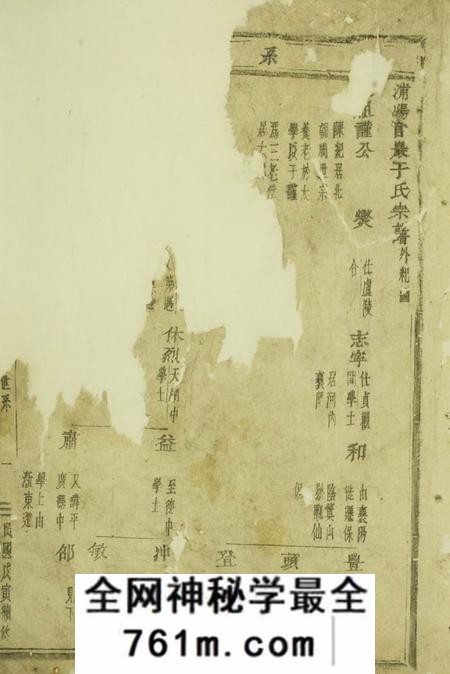 浦阳敦伦堂浦阳官岩于氏家谱