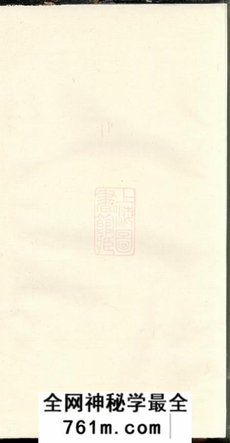 关西堂杨氏族谱