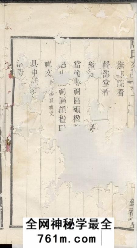 无锡锦初堂陶氏支谱四卷