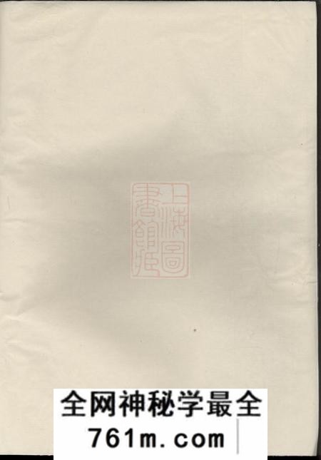 东阳东阳兴贤邵氏宗谱