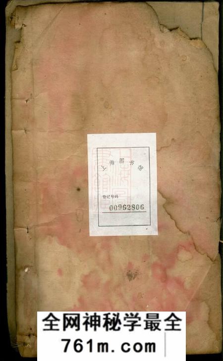 湖南桂阳鼎兴堂朱氏通谱首二卷世系图一卷齿录二十八卷末一卷