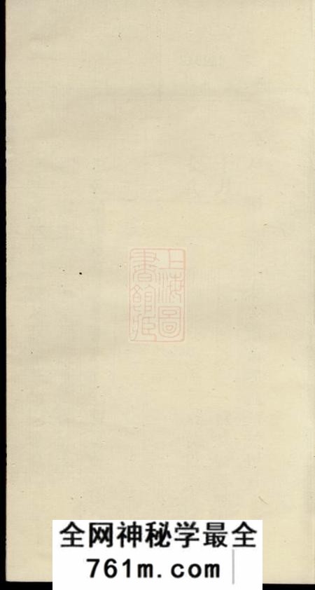 浦阳郑礼七十二公祭簿一卷
