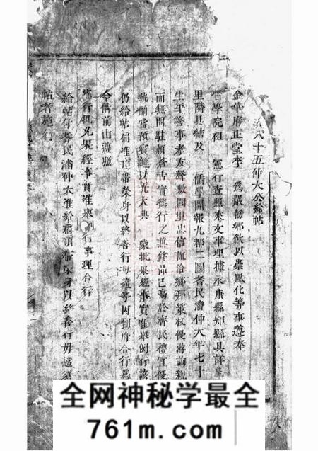 永康皌川潘氏重修宗谱