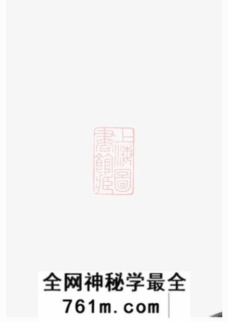 江阴江阴郭氏支谱十六卷首一卷