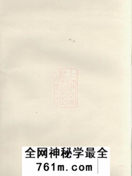 遂安敬义堂新定渭川姜氏宗谱十二卷首一卷末一卷