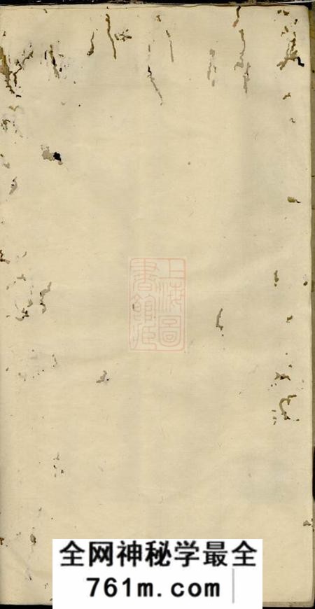 浏阳孝睦堂浏阳李氏族谱