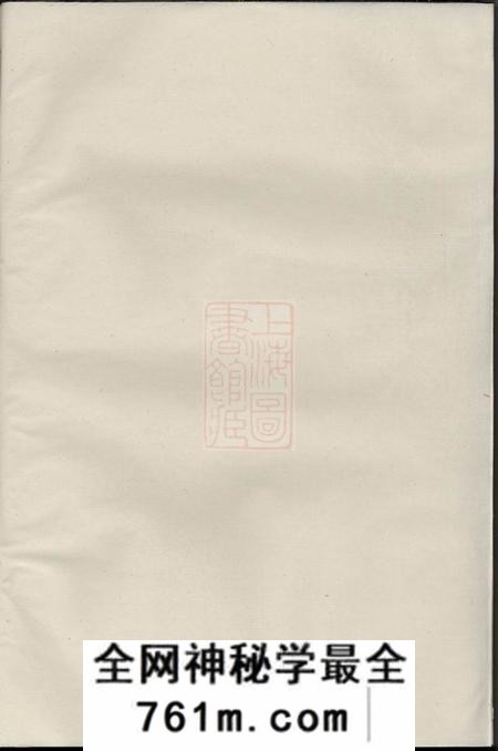 永康英山周氏宗谱
