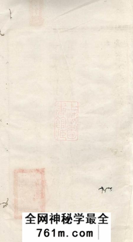 婺源清华东园胡氏眛贤总谱三十卷