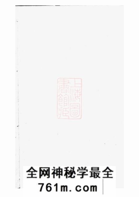 新化萧氏族谱不分卷