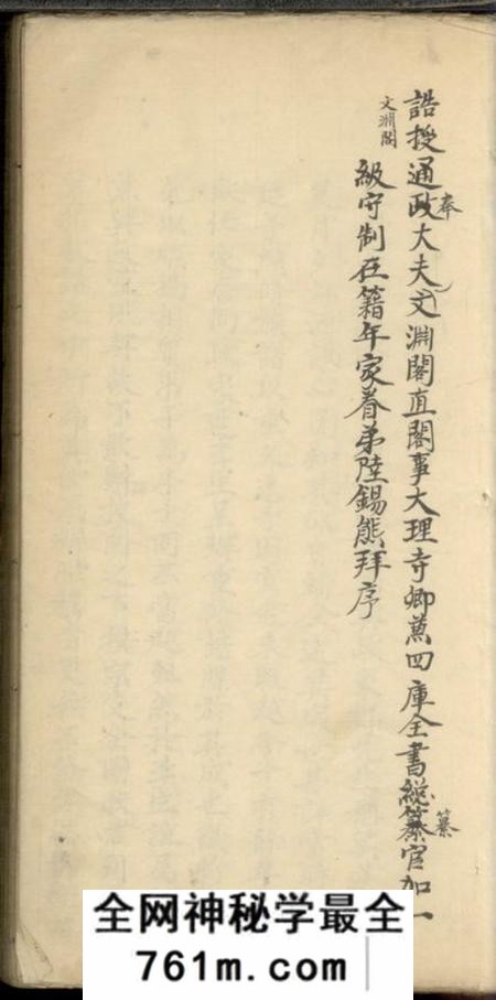 桃源桃源郑氏族谱二卷