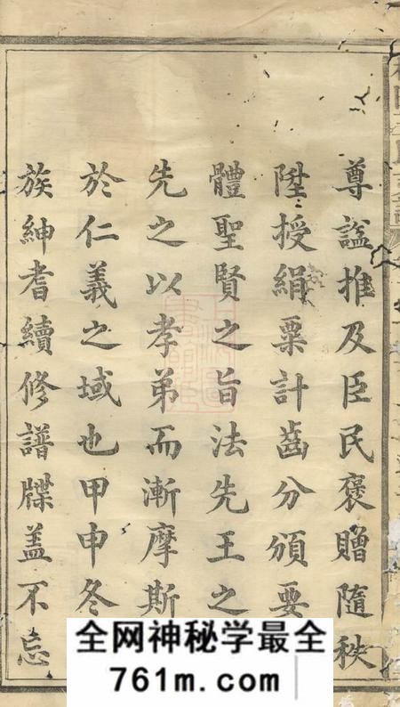 婺源敦义堂新安武口派梅田王氏支谱五卷首一卷末一卷