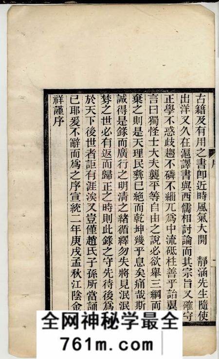 新阳新阳赵氏清芬录三卷