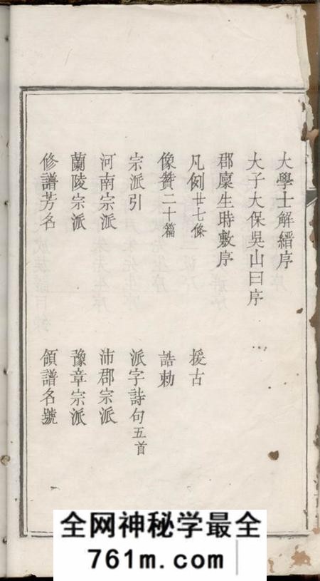 江西河南堂萧氏大成族谱