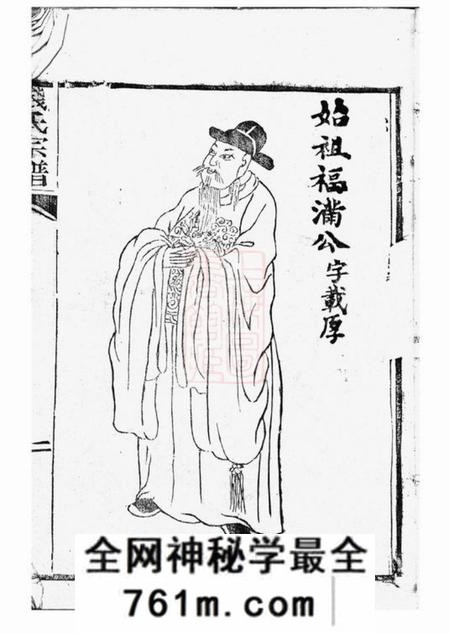 南通钱氏宗谱