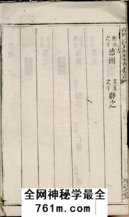 湘乡安定堂湖南上湘月城株林胡氏族谱十四卷